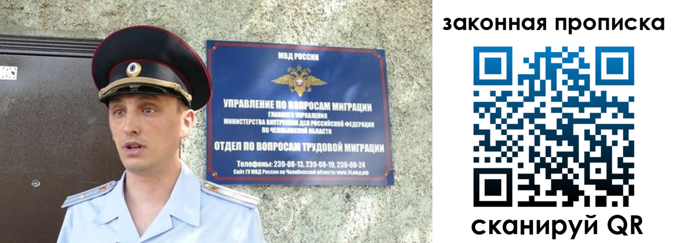 регистрация в Дзержинском