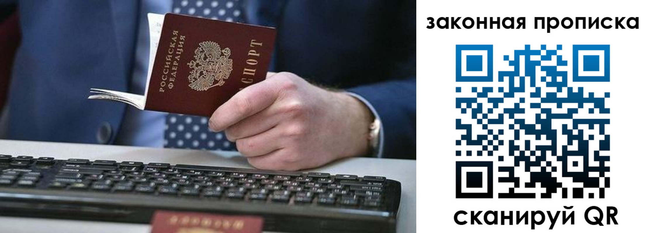 временная регистрация 2025 в Дзержинском