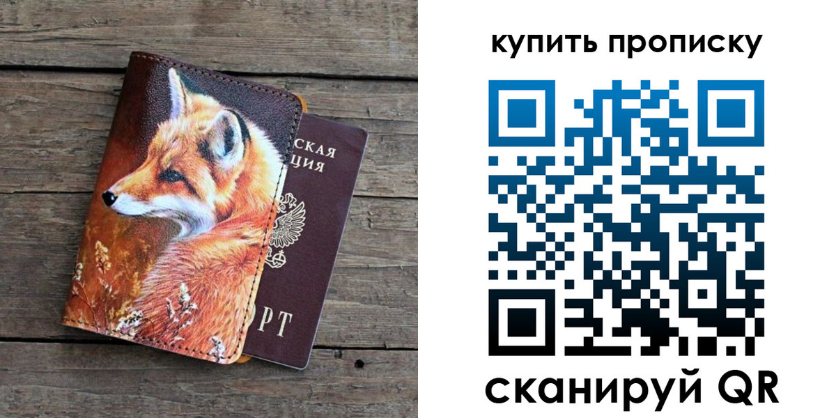 временная регистрация собственник в Дзержинском