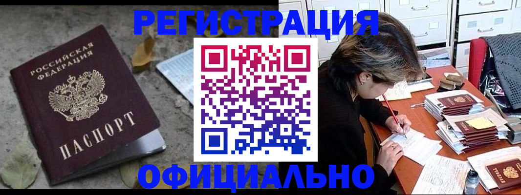 регистрация для школы в Дзержинском