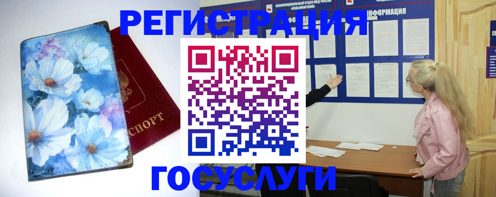 временная регистрация собственник в Дзержинском