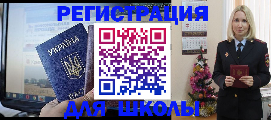 прописка регистрация в Дзержинском