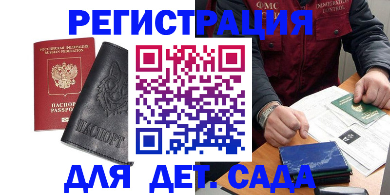 временная регистрация в квартире в Дзержинском