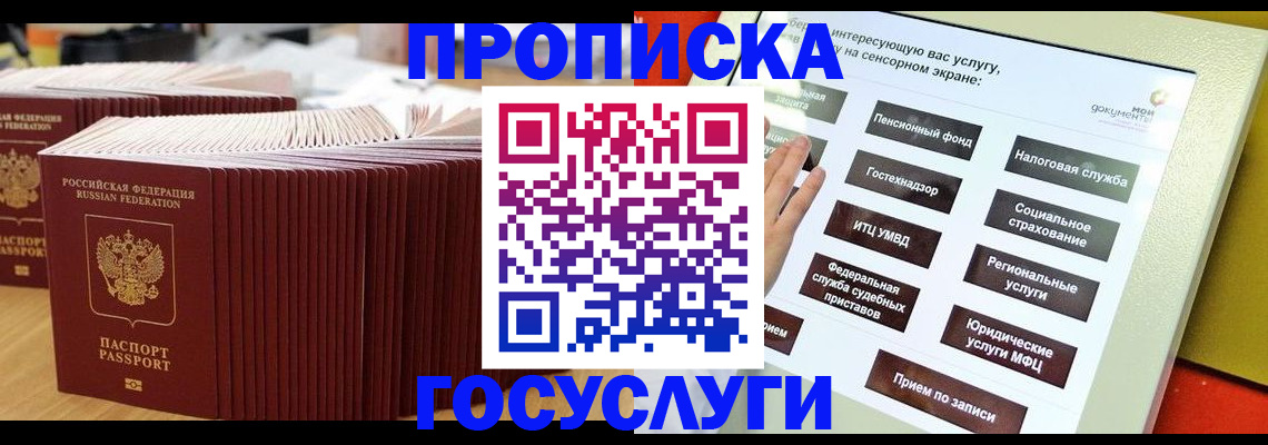 миграционный учет в Дзержинском